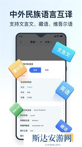 全能翻译官安卓版