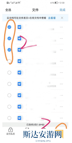 解压缩全能王app