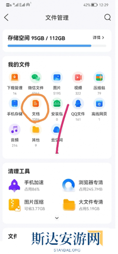 解压缩全能王app