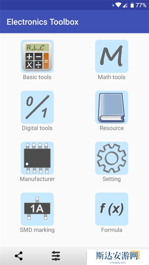 电子工具箱手机版