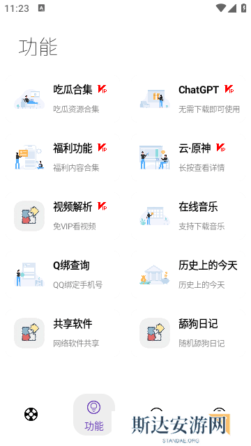 无极软件库