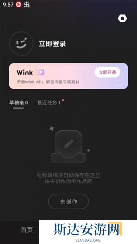 Meitu Wink app