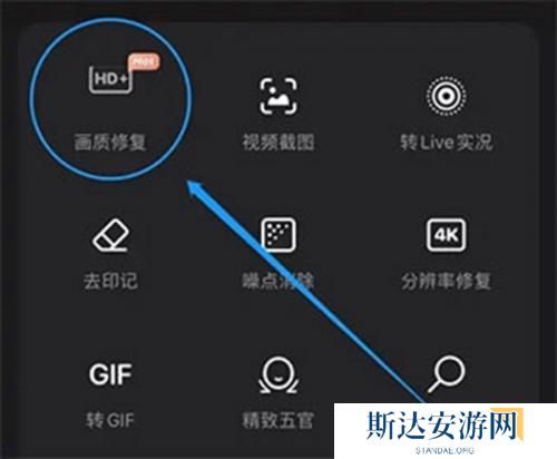 wink画质修复app