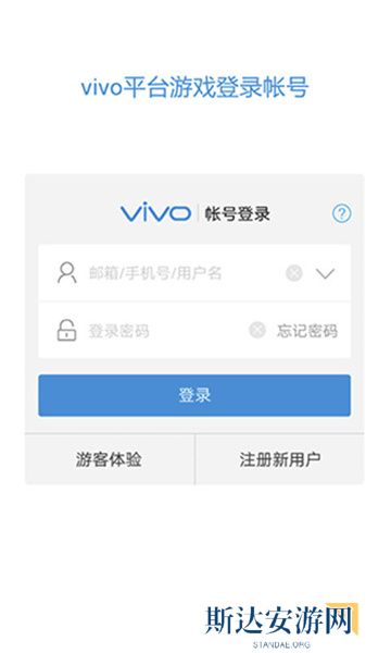 vivo服务安全插件