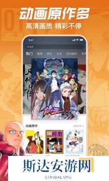 哔哩哔哩漫画最新版