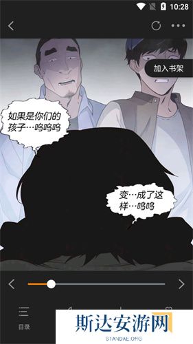 漫单漫画免费版