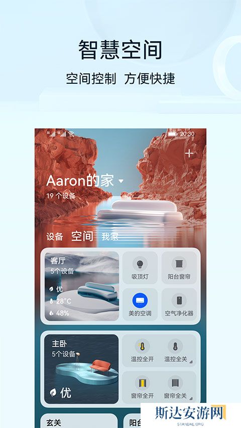 华为ai音箱app