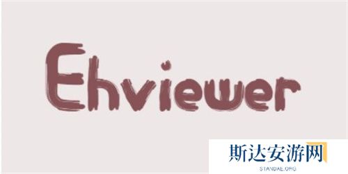 ehviewer白色版