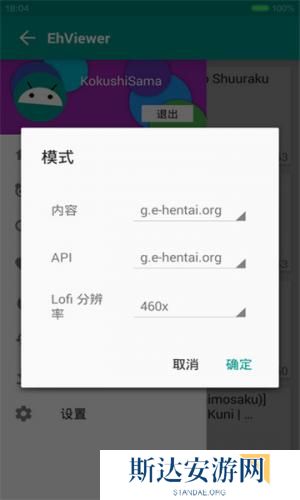 ehviewer绿色版1.9.5.7