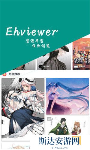 e站(EhViewer)白色版本1.7.26