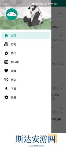 ehviewer绿色版1.9.5.7