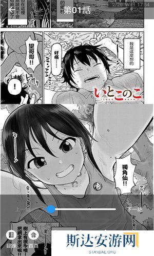 漫天玉漫画