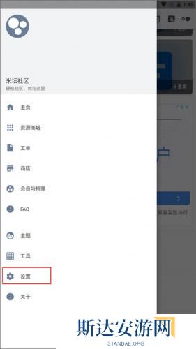 米坛社区app