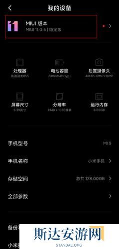 小米应用商店app