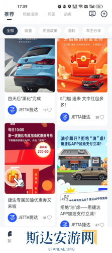 捷达汽车