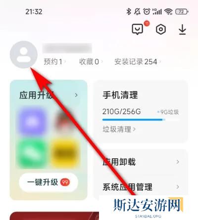 vivo应用商店安装包