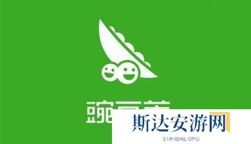 豌豆荚