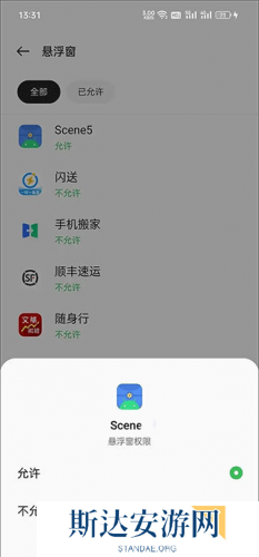 Sence工具箱