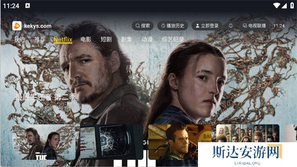 可可影视电视版2025