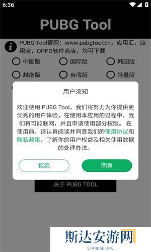 PUBG Tool画质助手