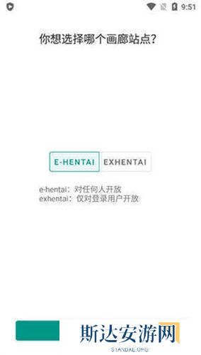 ehviewer绿色版1.9.4.1