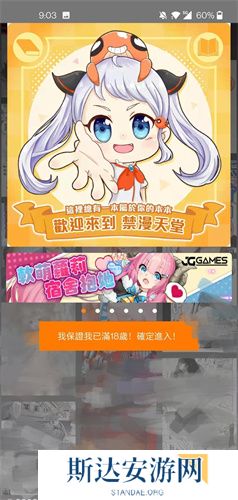 静漫天堂