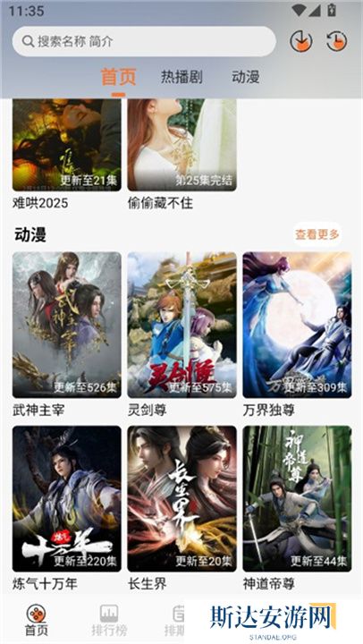 小埋动漫