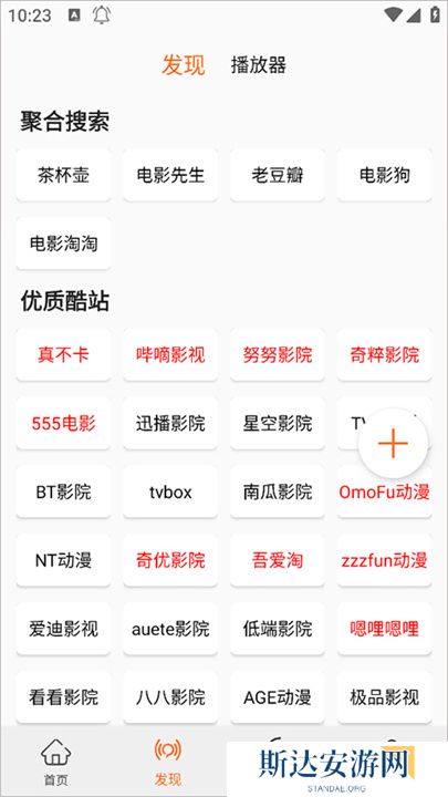 美剧侠app
