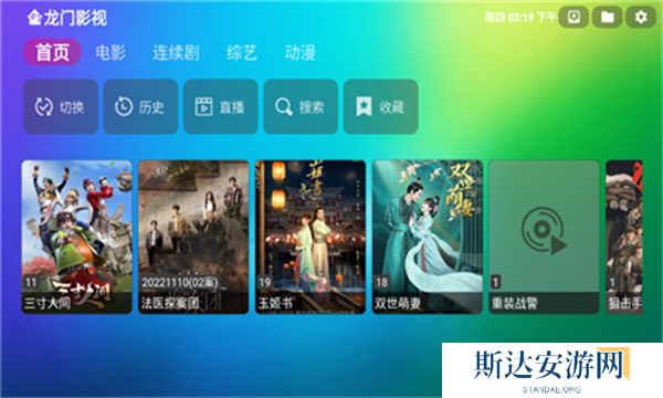 龙门影视电视版