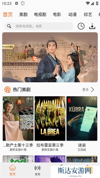 美剧侠app