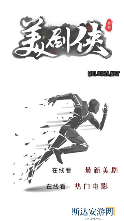美剧侠app